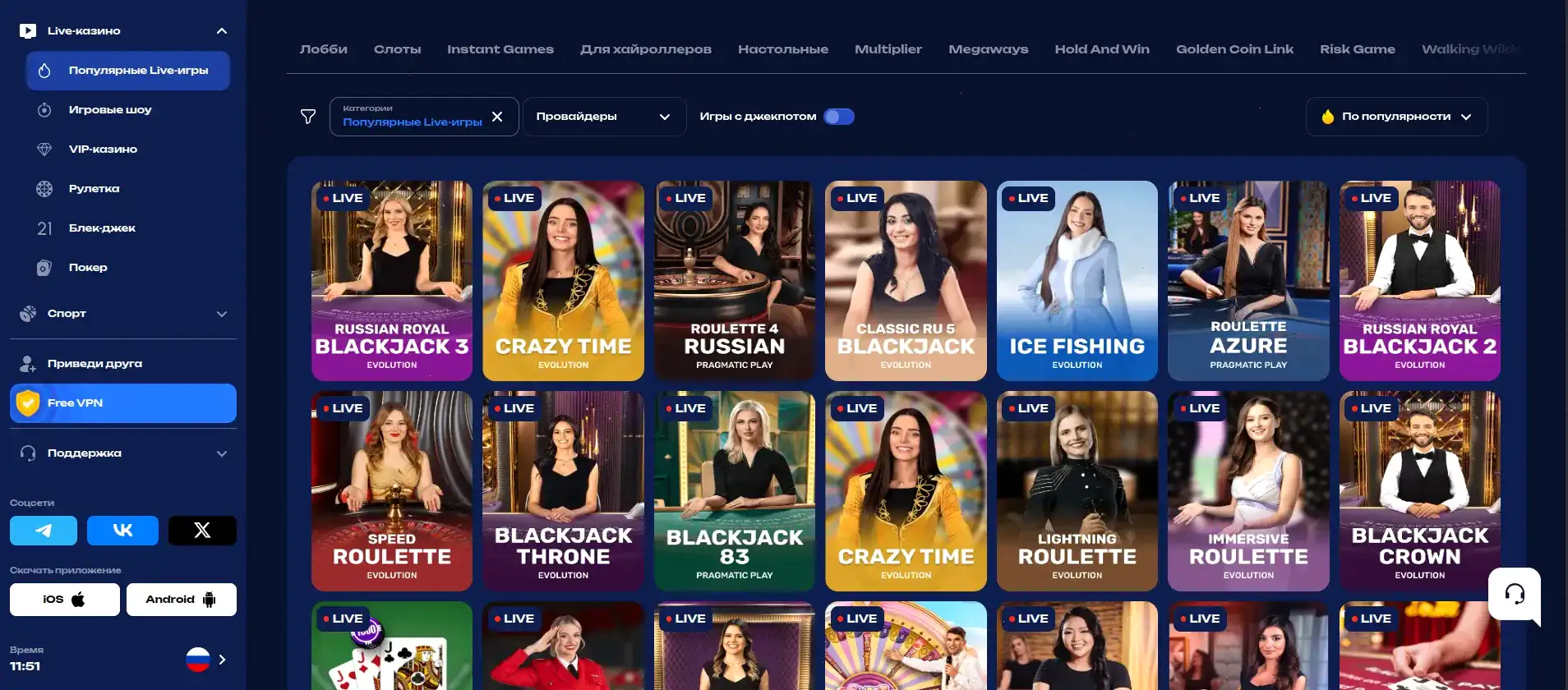 Бонусы и акции в казино Мотор на экране